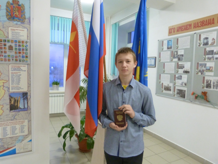 Торжественное вручение паспорта в День Конституции РФ.