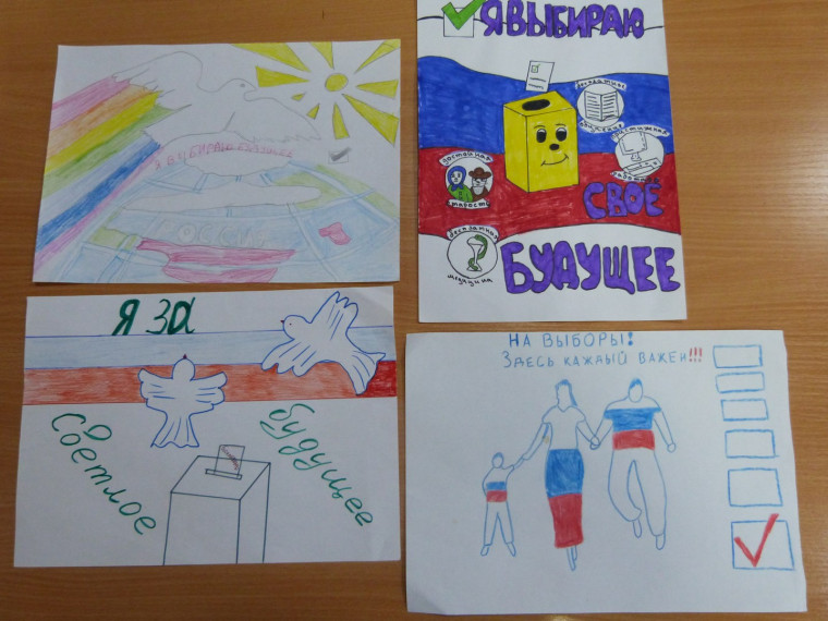 Муниципальный этап краевого конкурса рисунков и плакатов  «Выборы глазами детей».