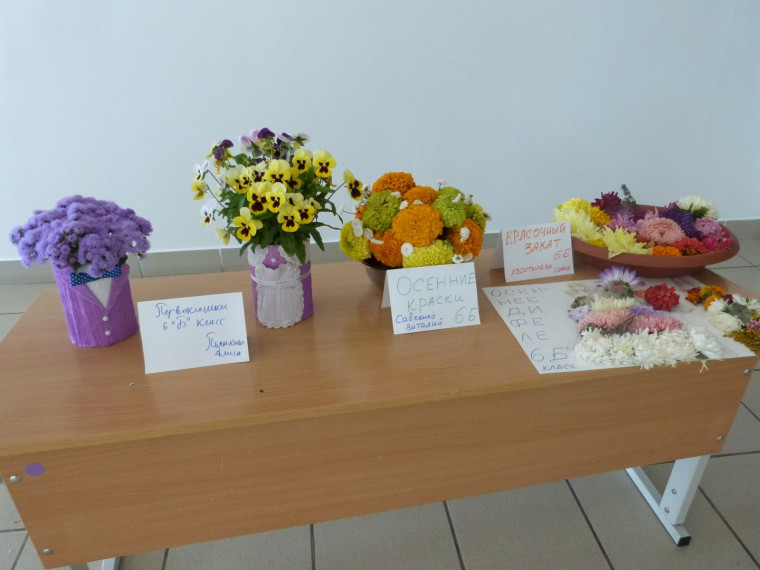 Школьная выставка цветочных композиций «Краски осени».